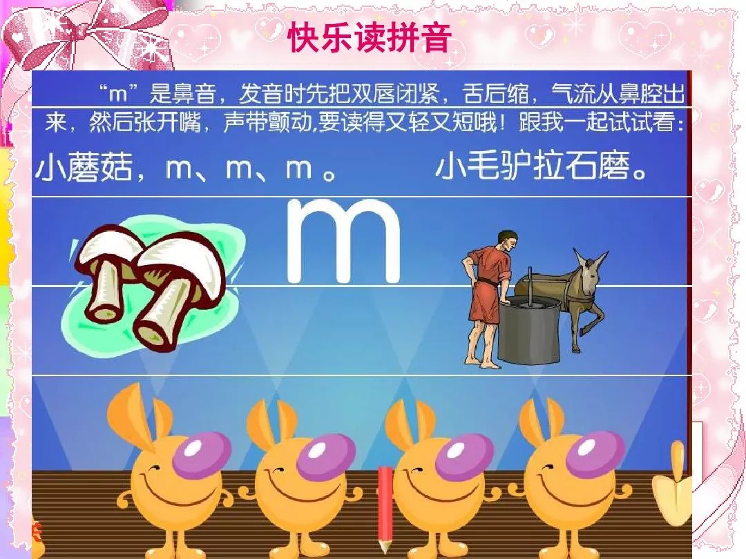 部编版一年语文上册 拼音3《b p m f》朗读与预习