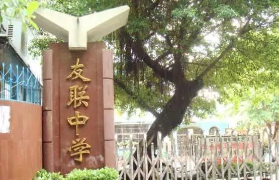 汕头市第六中学是由创办于1904年的正始中学和创办于1948年的岭海中学