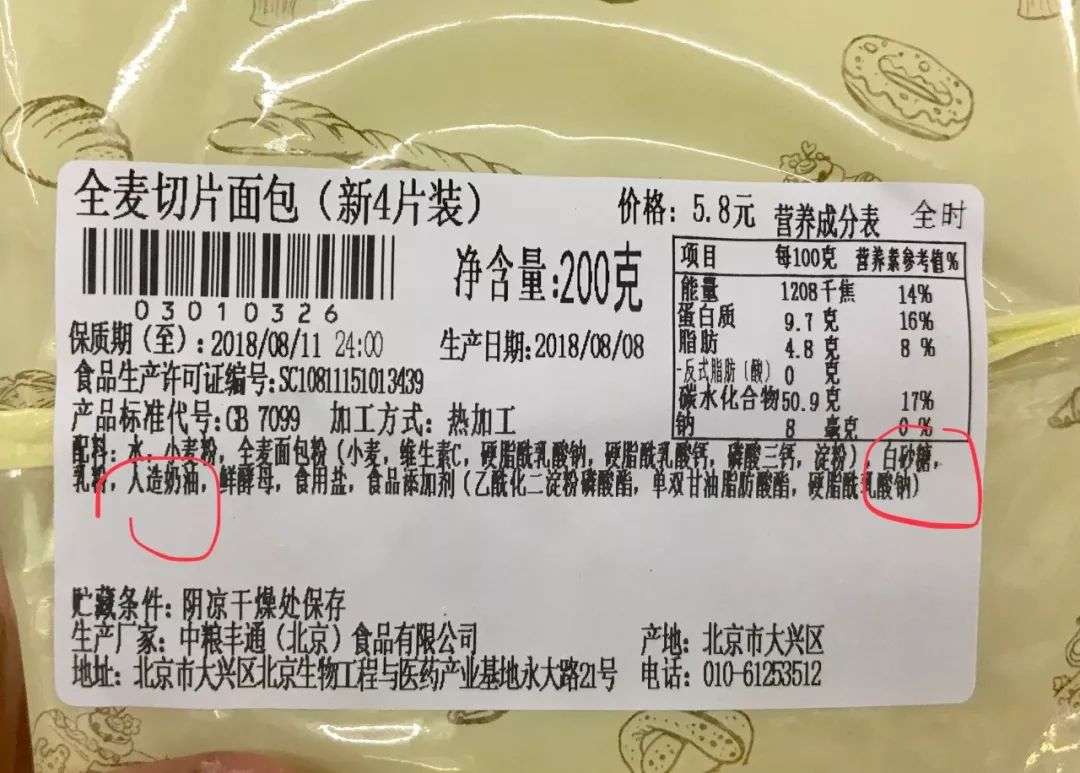 减肥可以吃全麦面包吗?