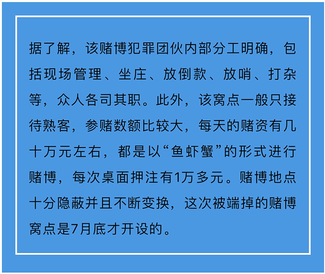 汕头某山里有人开赌"鱼虾蟹",现场抓到54人!