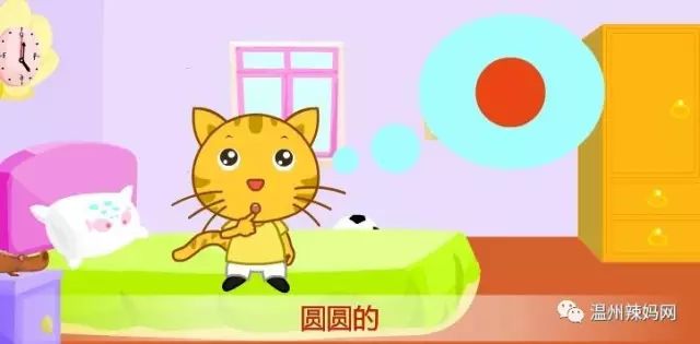 【听故事】小猫听说太阳红彤彤的,圆圆的,像个大饼,便要去找太阳