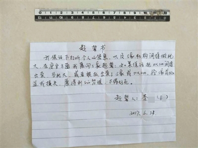 教徒入教时写的起誓书,保证不打听其他教徒身份.