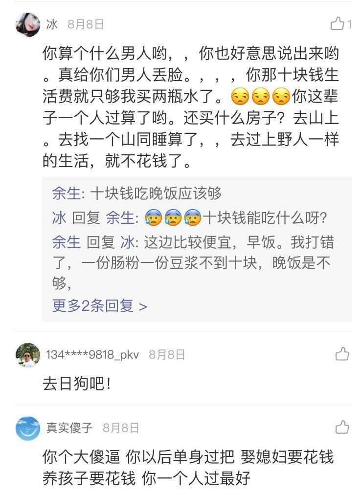 六亿人口月收入一千_六亿人收入不足一千(2)