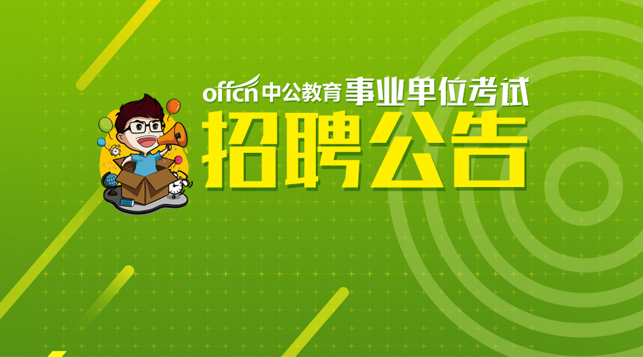 第三医院招聘_2019合肥市第三人民医院招聘30名护理报名入口已开通(3)