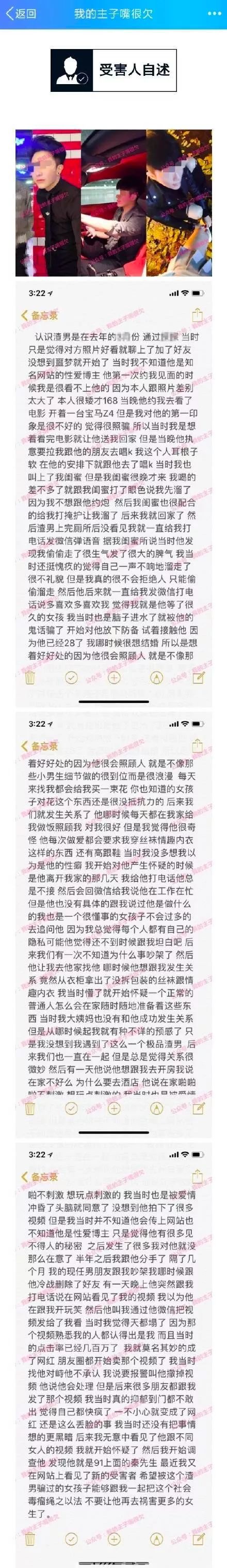 七夕至申城的朋友们不要被夯先生这类的感情骗子骗去了心