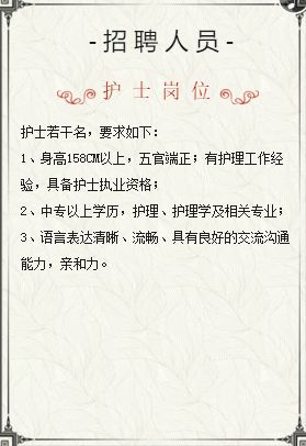 抚顺公司招聘_抚顺人才网(4)