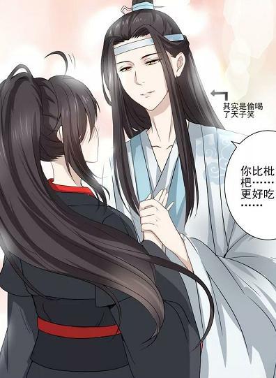 魔道祖师同人漫:魏婴你比枇杷更好吃,江澄:趁蓝湛不在时抽你个死给!