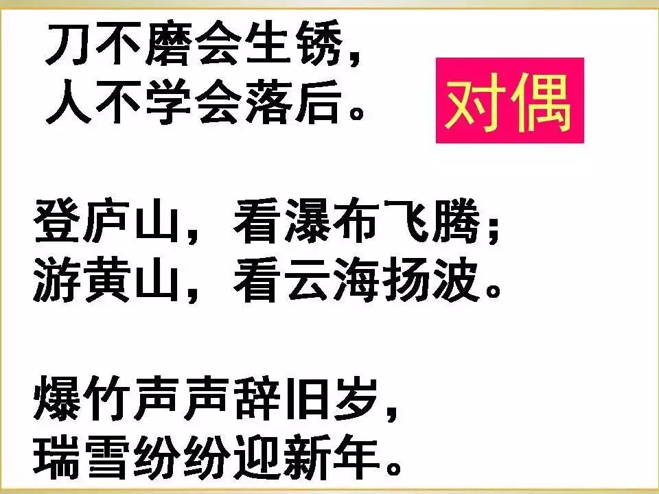 什么什么难改成语_成语故事简笔画(3)