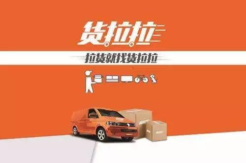 除了以上信息外,在货拉拉召车页面"小面包车"车型