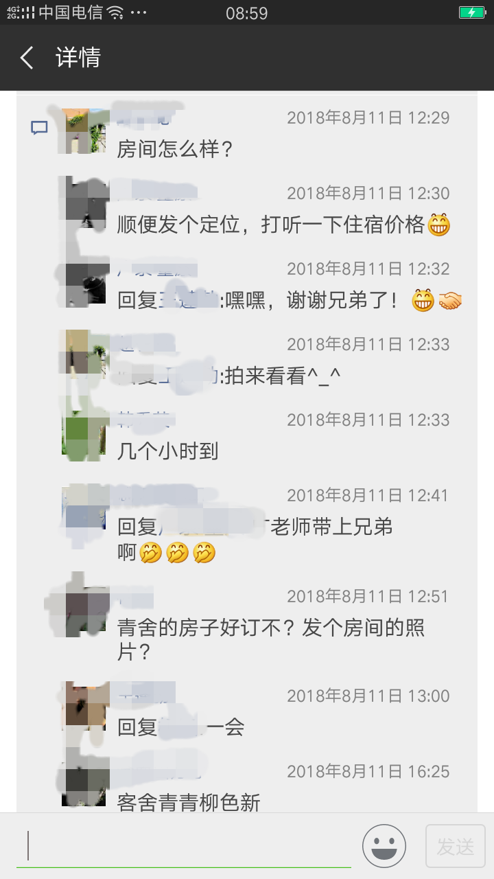 迫不及待的发个朋友圈,分享一下自己的感受.打听的朋友真不少.