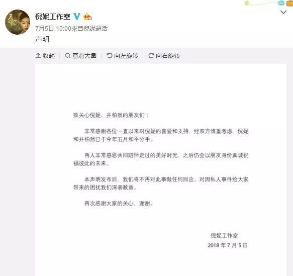 杨紫跟秦俊杰分了个手，合作过的男女演员都遭殃了！