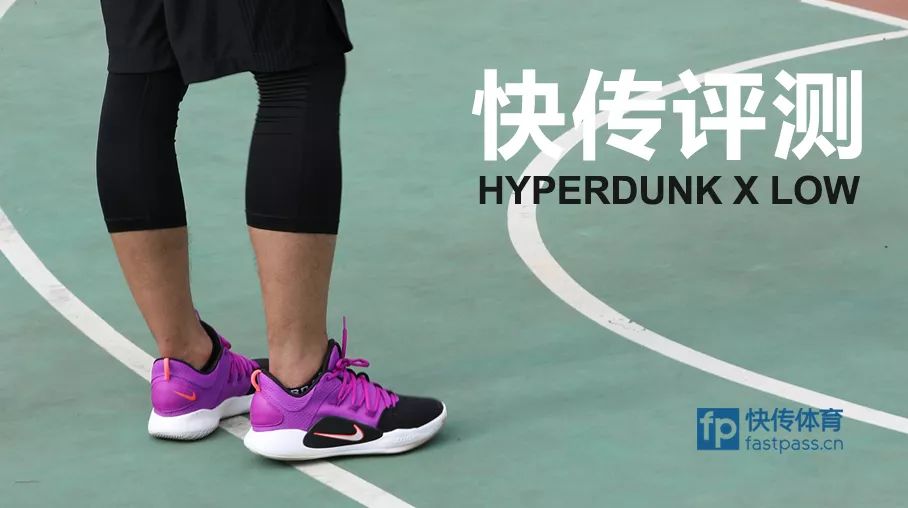 촫 | HYPERDUNK X LOW EP