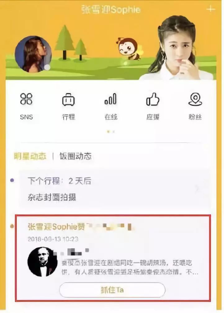 杨紫跟秦俊杰分了个手，合作过的男女演员都遭殃了！