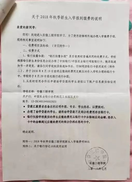 新生篇揭秘你的三联专属录取通知书