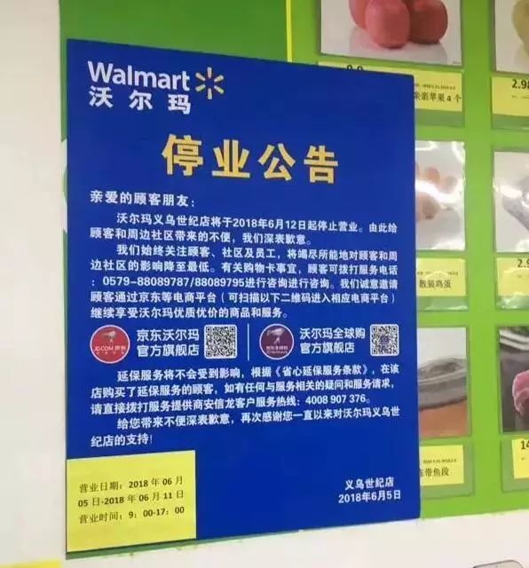 at内衣_趣闻|商超站队AT、“关店潮”持续…上半年零售业大变天！