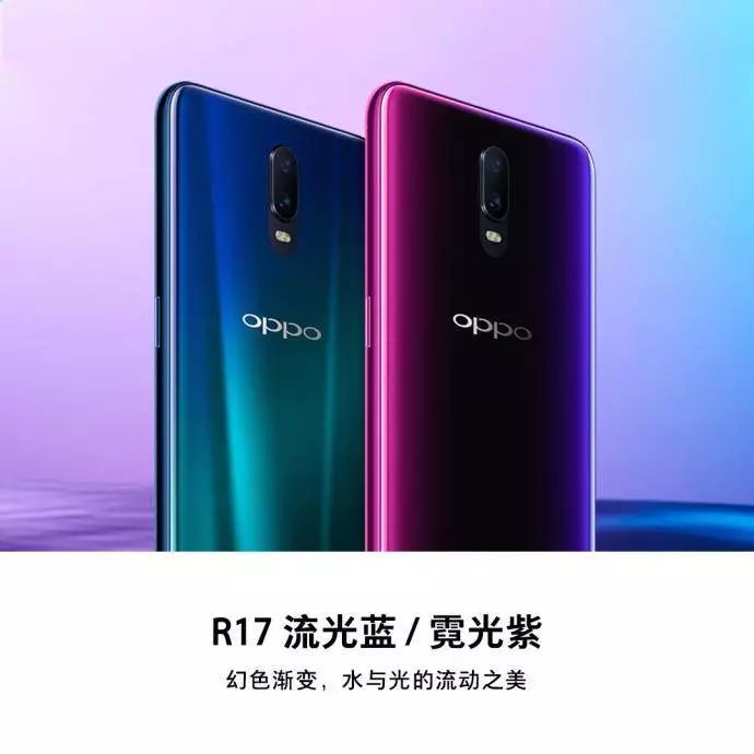 抢先看!oppo r17曝光,水滴屏 光感屏幕指纹 支付宝人脸支付!