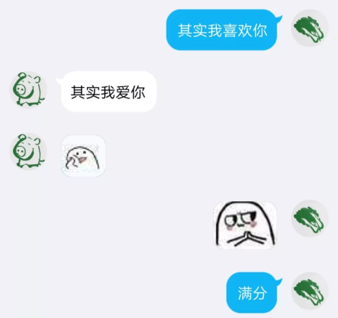 给喜欢的人发微信说其实我喜欢你ta怎么回复