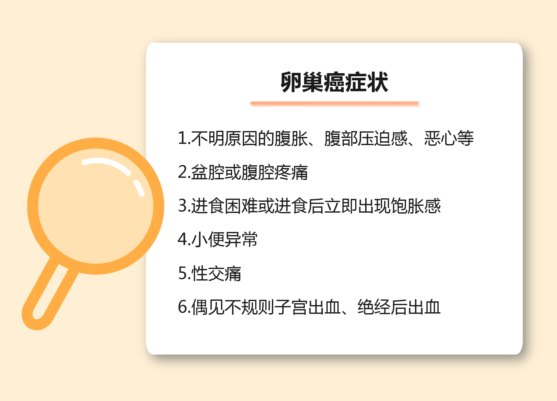 健康塔 女性健康杀手卵巢癌 离你有多远 患者