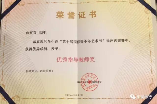 俞老师 获奖证书 点评教师 姚娟 姚老师毕业于福建艺术学院音乐系