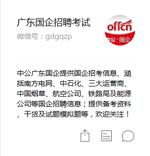 广东电信招聘_招聘信息 中国电信广东公司2021校园招聘火热来袭(4)