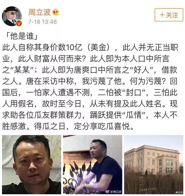 周立波喊话鄢军:你敢一个人走出你的淫窝吗?(更多爆料)