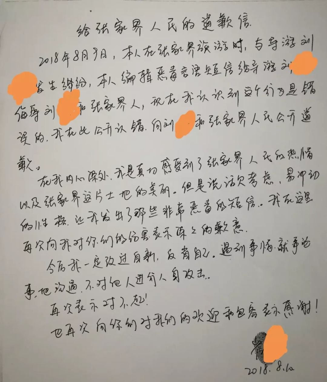 游客简谱_威廉希尔开户首页(2)