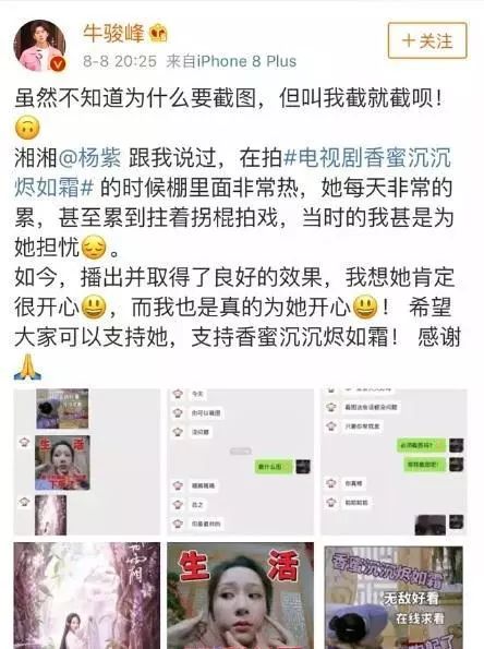 杨紫跟秦俊杰分了个手，合作过的男女演员都遭殃了！