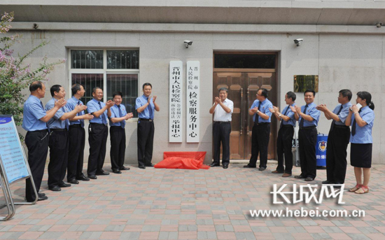 晋州市检察院12309检察服务中心揭牌运行