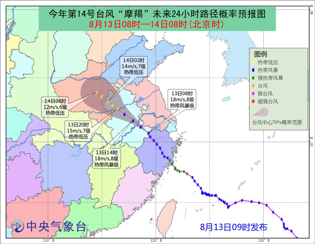 摩羯 台风 登陆海南文昌 风力超17级