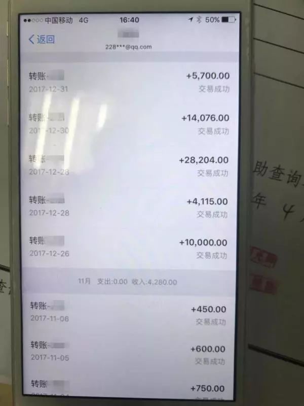 微信收款有声音不报金额