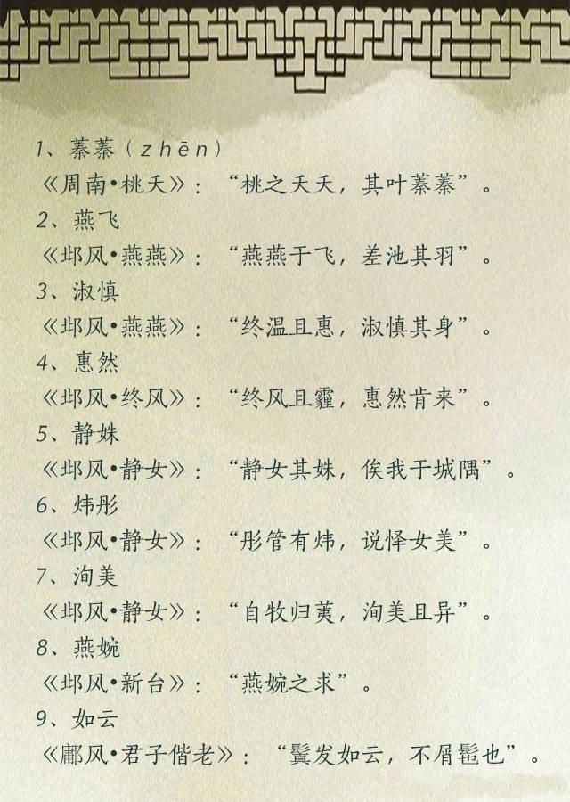 Han字取什么名字好