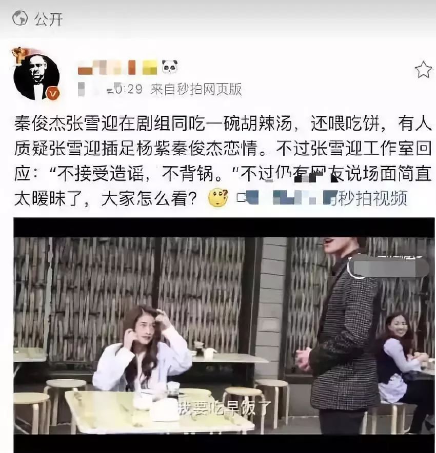 杨紫跟秦俊杰分了个手，合作过的男女演员都遭殃了！