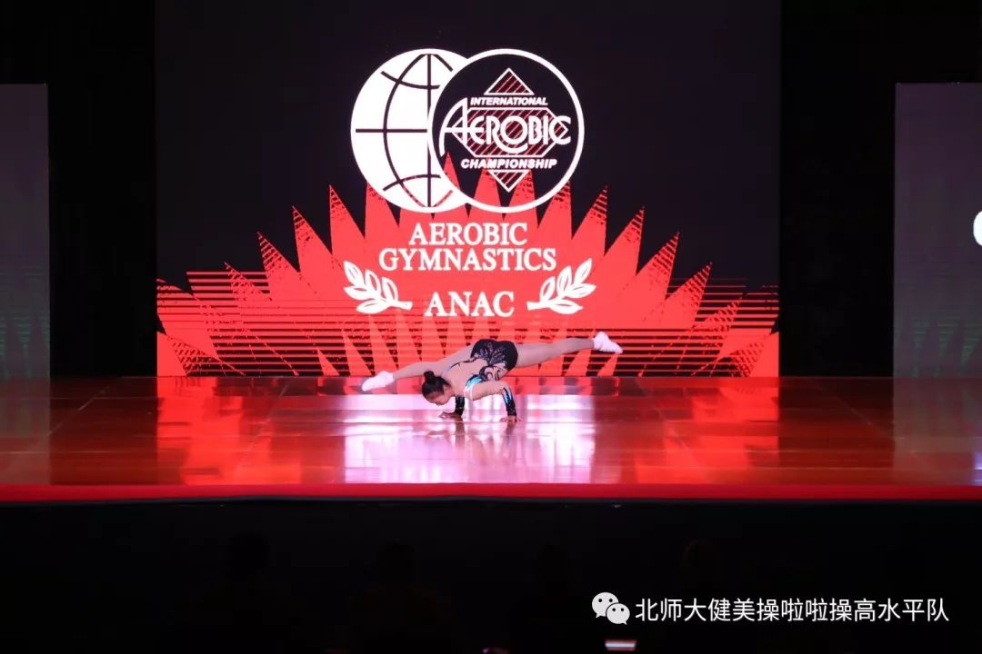 北京师范大学健美操高水平队荣耀归来！