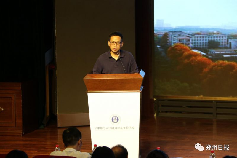 会上,华中师范大学教育学院院长,亚星教育研究院院长雷万鹏教授做了