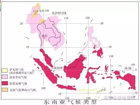 【准高一生】初高中地理衔接第11课——东南亚