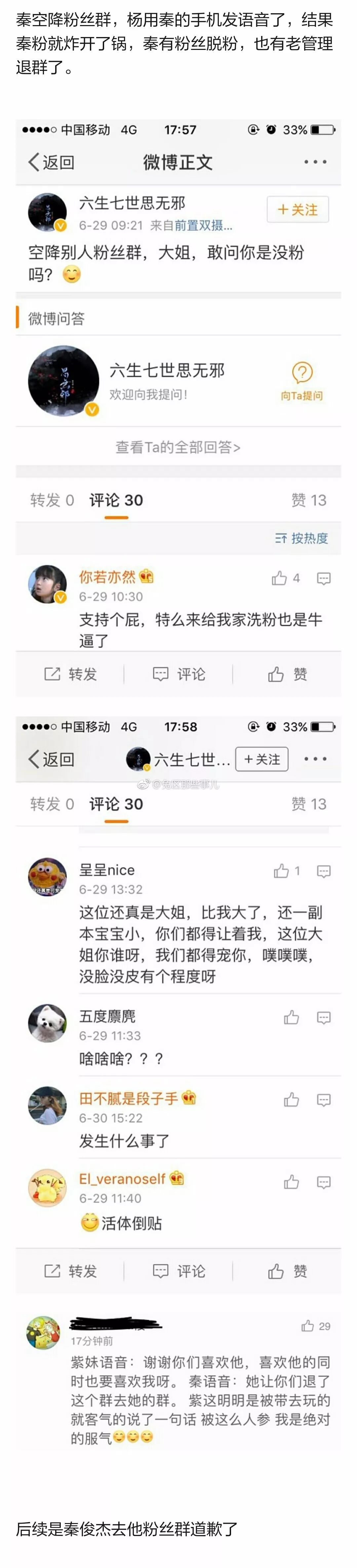 杨紫跟秦俊杰分了个手，合作过的男女演员都遭殃了！