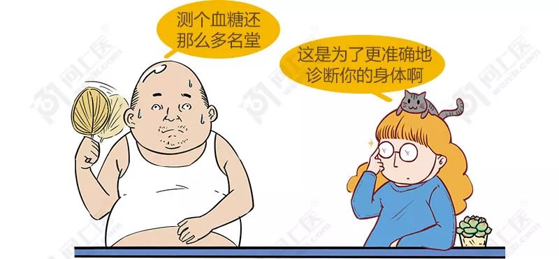 科普| 教你看懂糖尿病化验单