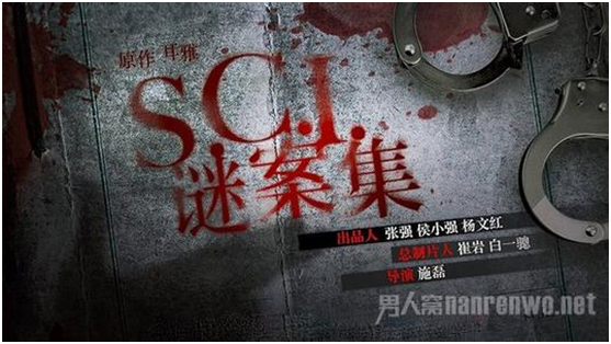 扒剧系列《sci迷案集》有基有腐有百合,最重要的是有猫鼠cp!