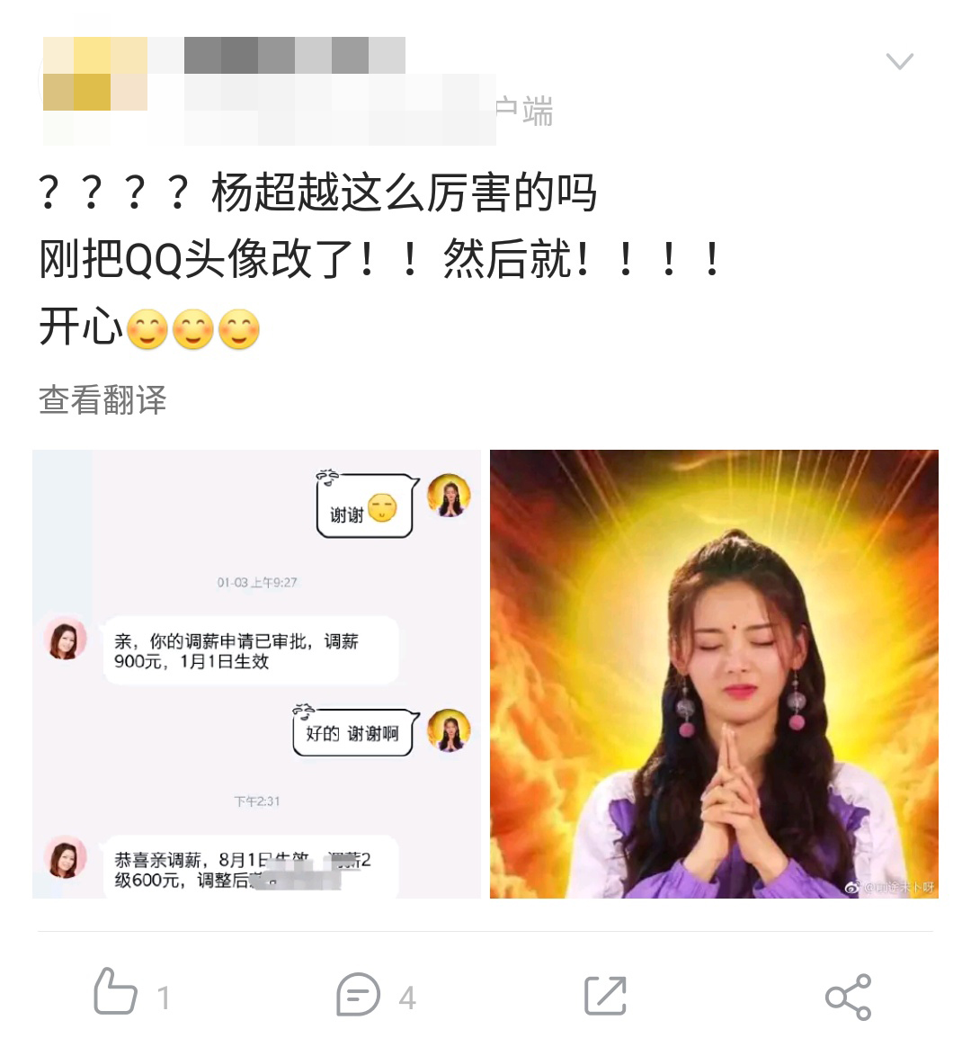 转发这个杨超越锦鲤gmat轻轻松松上700