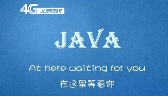 java工程师招聘_看完大型互联网公司的招聘要求,Java工程师如何做到月薪30k