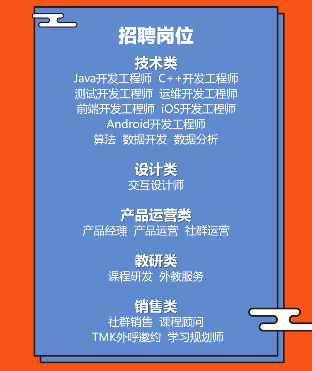 vipkid 招聘_互联网教育如何实现同质化竞争的突破(4)