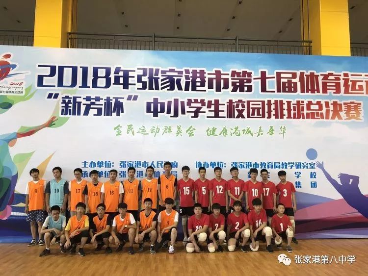 我校在张家港市中小学排球比赛中勇夺佳绩