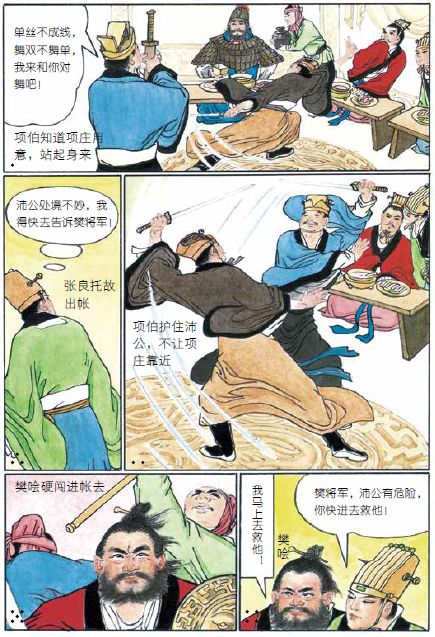 绘本只讲故事漫画影响学习历史全是枯燥文字这是你从未见过的新组合