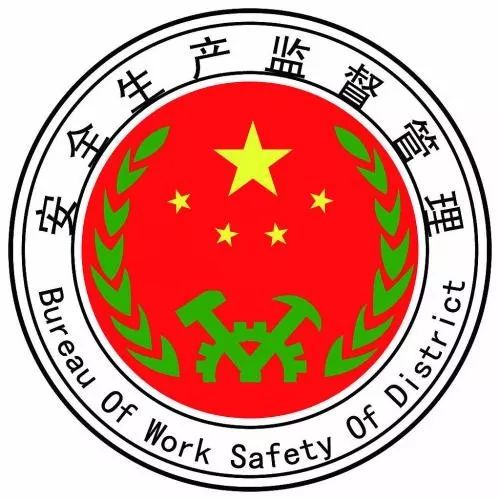 安监局招聘_贵州省安监局招管理岗技术岗工作人员8名 有编制(3)