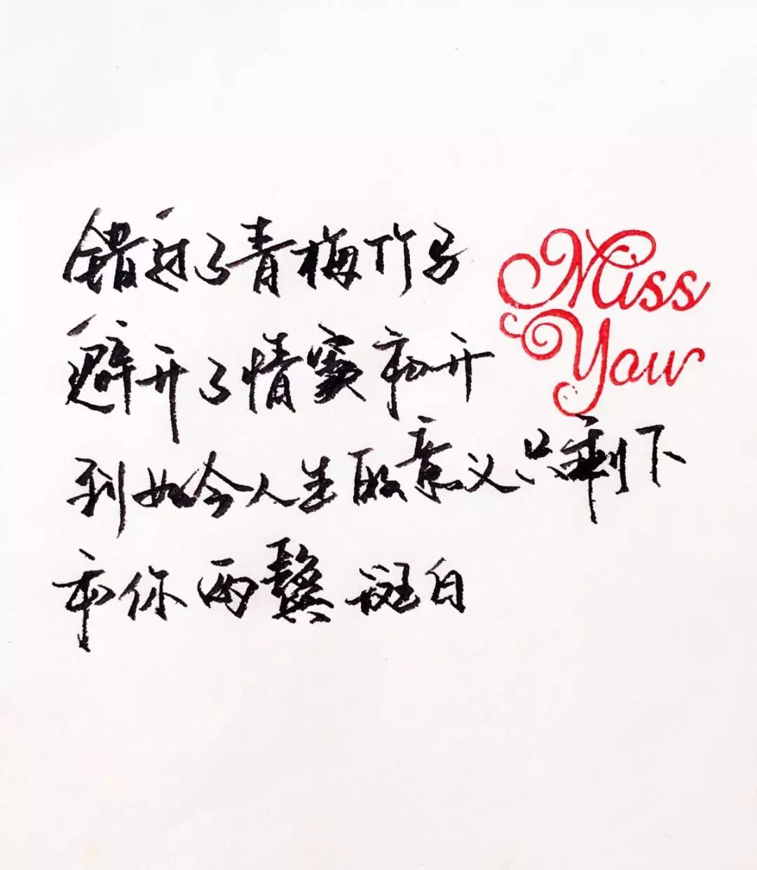 zui文艺的表白方式——手写情书