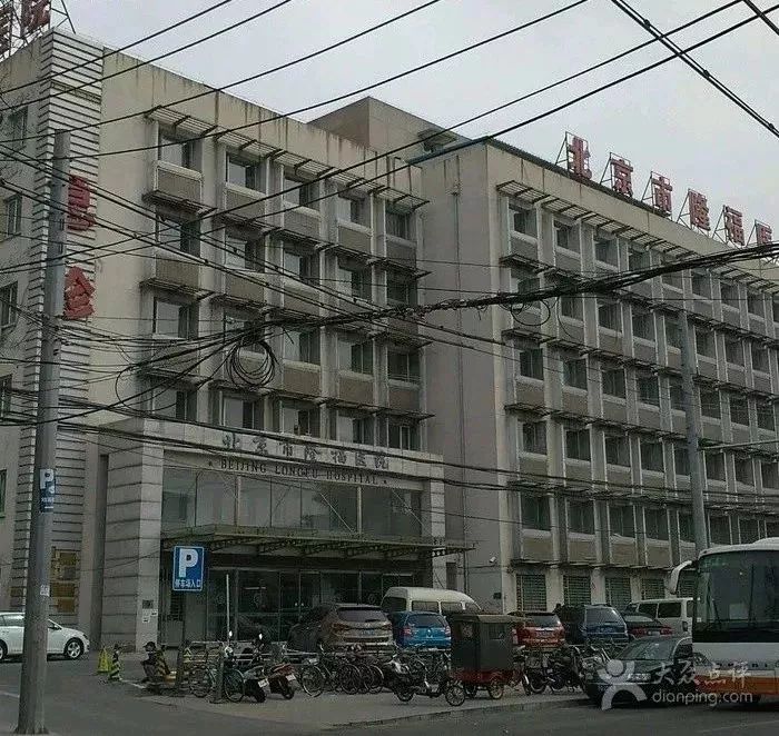 北京建国医院怎么样