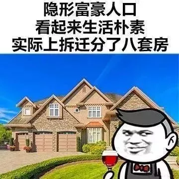 对隐形贫困人口怎么看待_隐形贫困人口(3)