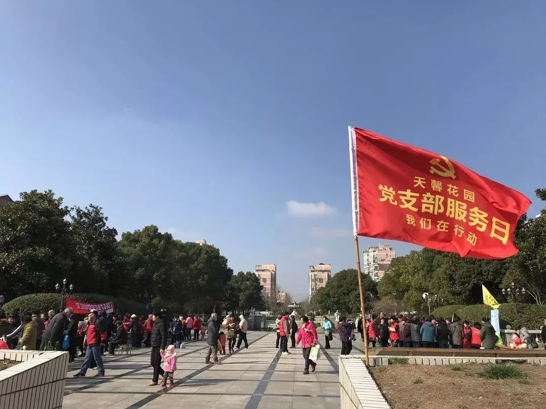 支部服务日在行动便民为民 服务万家清洁家园 美丽天馨点亮微心愿