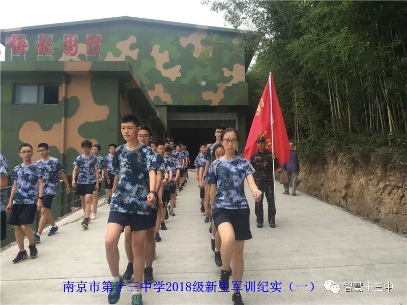 我校2018级新生整装待发,准备奔赴大金山国防园南京市中学生军训基地