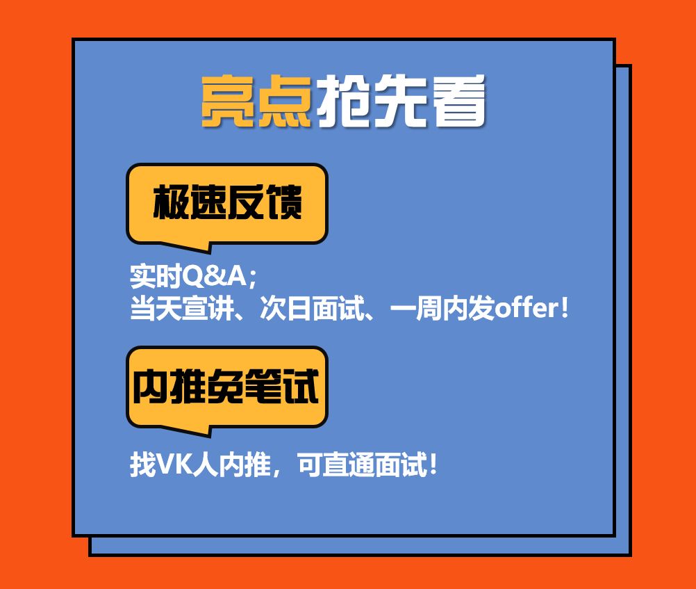 vipkid 招聘_互联网教育如何实现同质化竞争的突破(2)